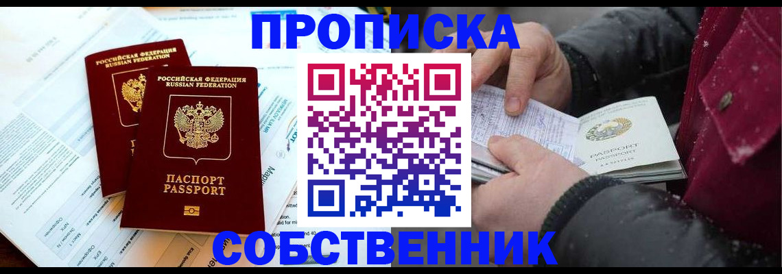 прописка для военкомата в Усть-Лабинске
