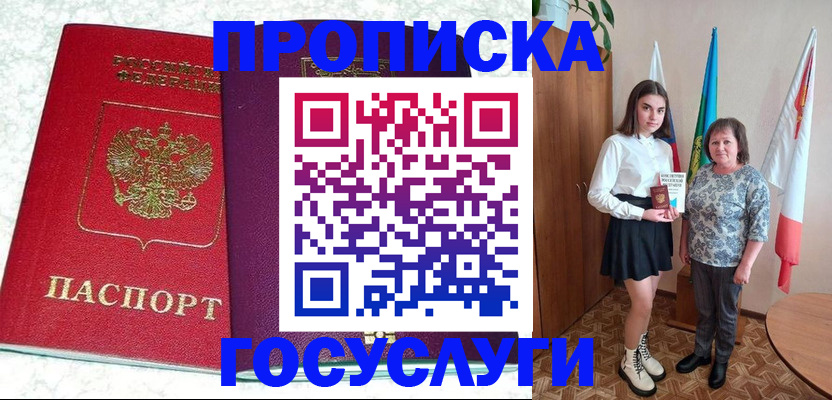 найти адрес прописки в Усть-Лабинске