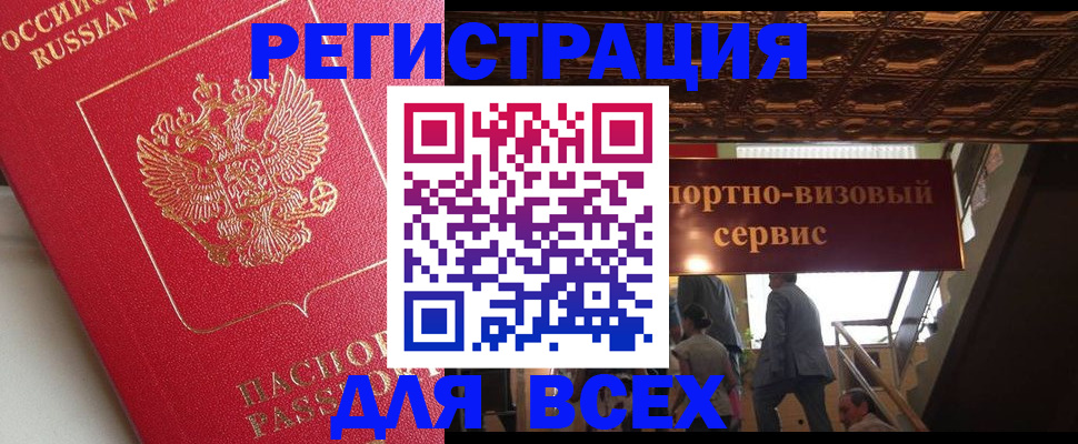 прописка для военкомата в Усть-Лабинске