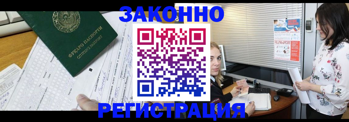 временная регистрация адрес в Усть-Лабинске